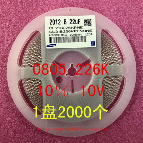 贴片电容 0805 2012 22UF 226xK 10% 10V 16V 25V 1盘2000个=48元