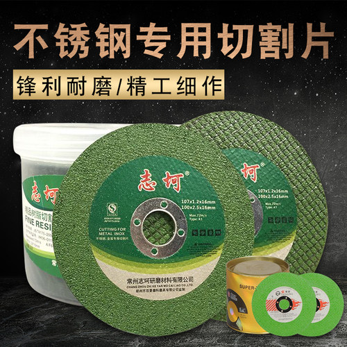 切割片角磨机105m砂轮超薄打磨片磨光片锯片磨光机金属不锈钢切片