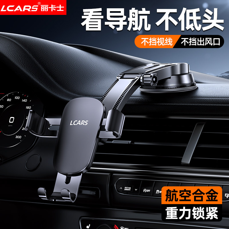 手机车载支架2024新款导航专用重力合金万能支撑S架吸盘汽车仪表