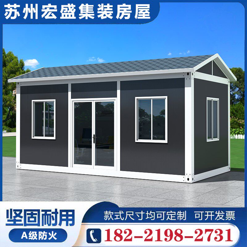 集装箱移动房g住人彩钢集成房屋办公室定制简易组装可拆卸活动板