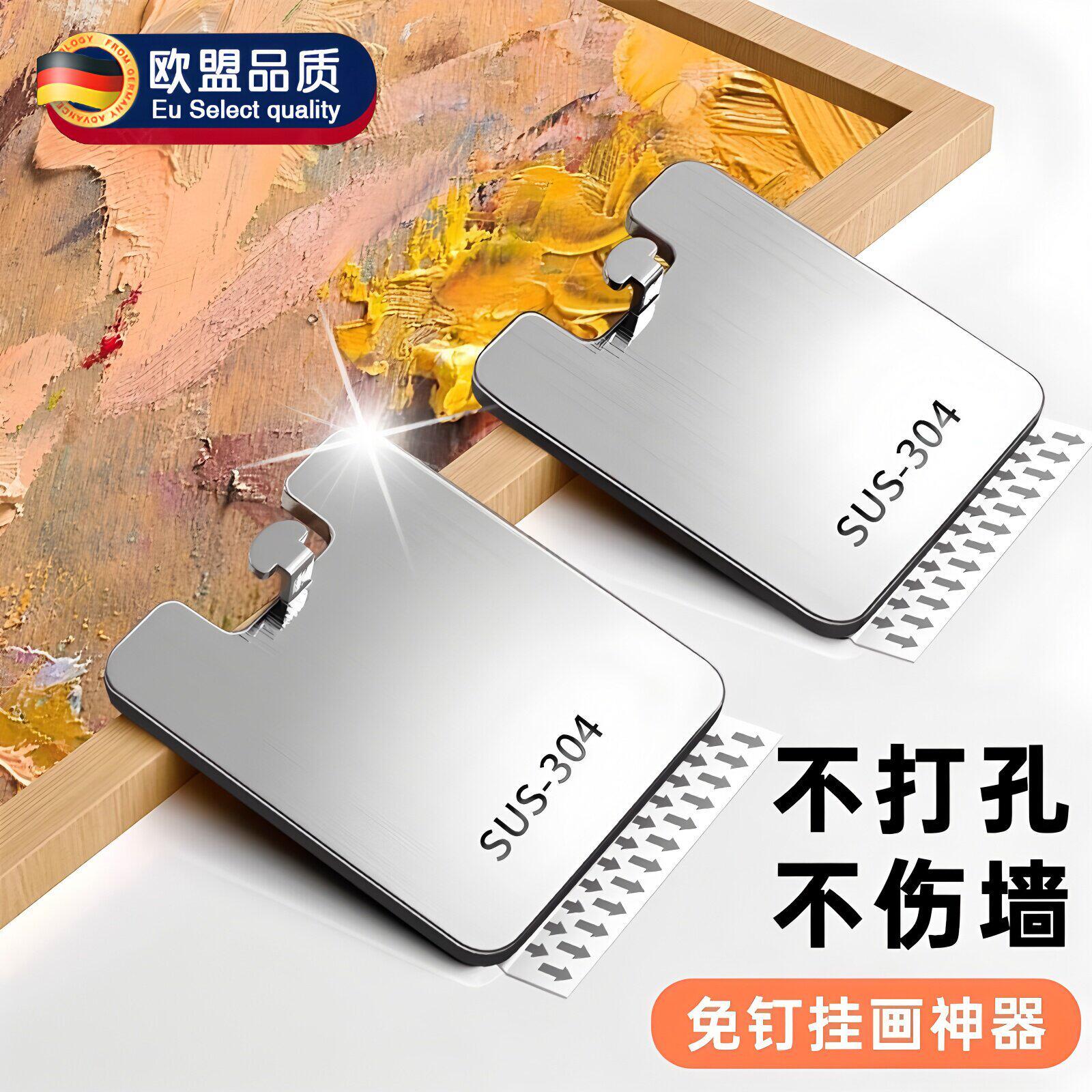 不锈钢挂画神器免打孔无痕通用挂钩强力承重画框相框钩子贴墙粘钩
