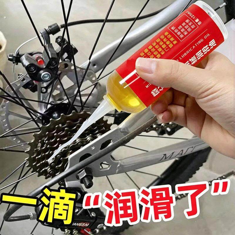 自行车链条润滑油登山车齿轮养护油公路车飞轮防锈防尘保养油配件