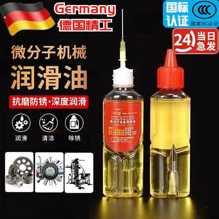 润滑油门轴锁芯铰链防门响家用机械防锈自行车电动车链条缝纫机油