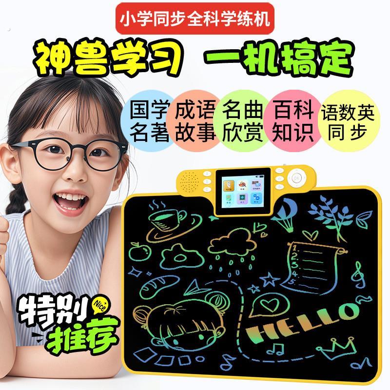 幼儿学习机绘画机液晶益智智能学练机幼小衔接语数英全科学习礼物