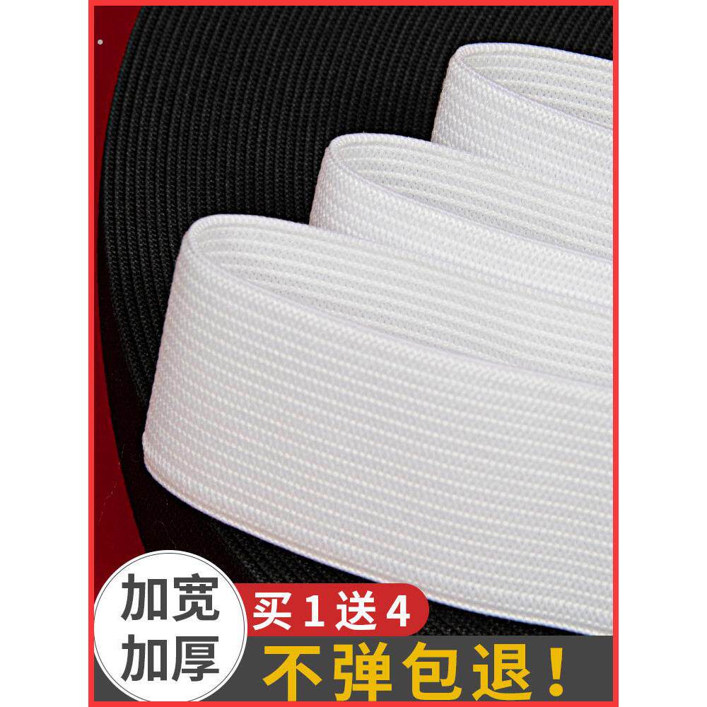 松紧带宽高弹力裤腰橡皮筋细裤头橡筋带加厚扁裤子松紧绳服装辅料