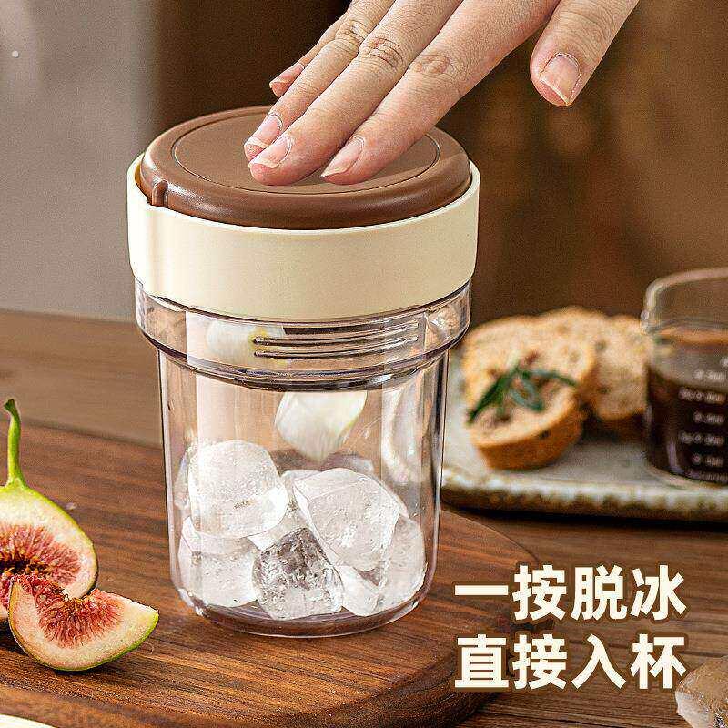 制冰杯子冰格咖啡杯自带冰块模具冰杯外出携带密封随手按压冰格杯图片