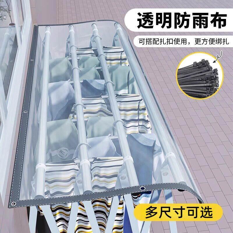 阳台防雨帘防楼上滴水挡板防晒晾衣服防水遮雨罩篷布窗户挡风神器