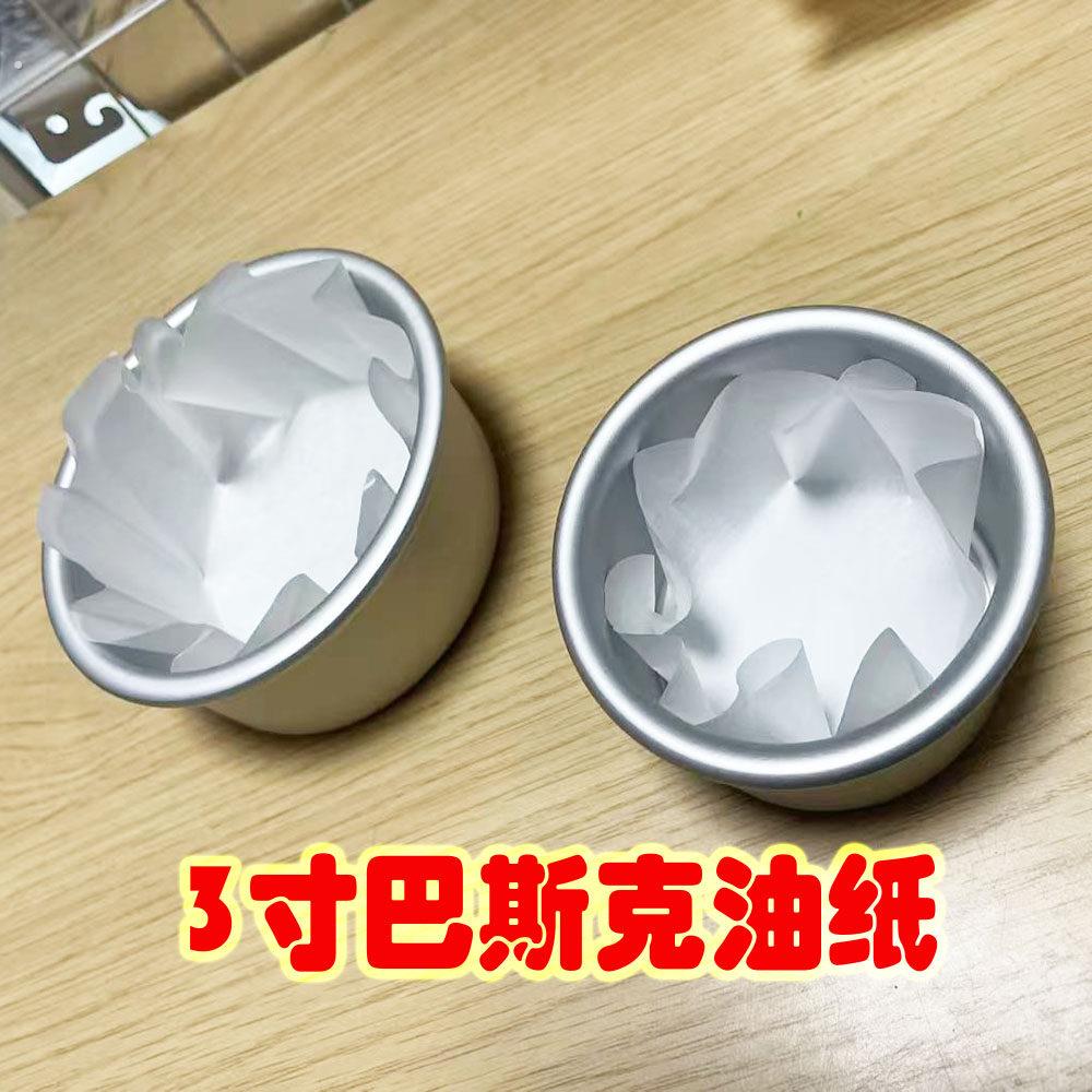 寸.5寸免折叠蛋糕模具一次性脱模纸烘焙矽油纸空气炸锅油纸纸托