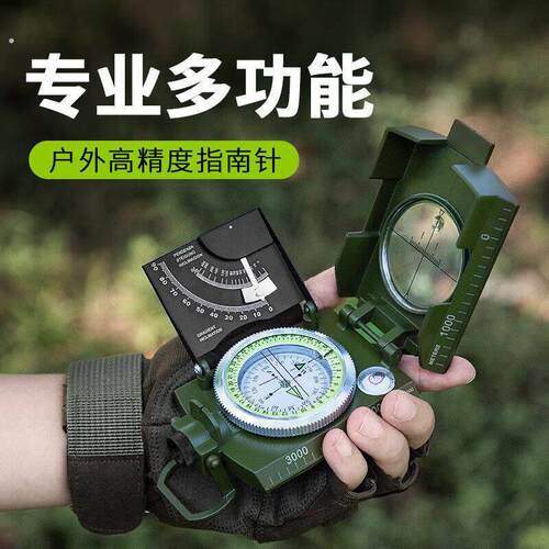 多功能指南针户外高精度定向越野专业指北针地质罗盘仪夜光防水雾