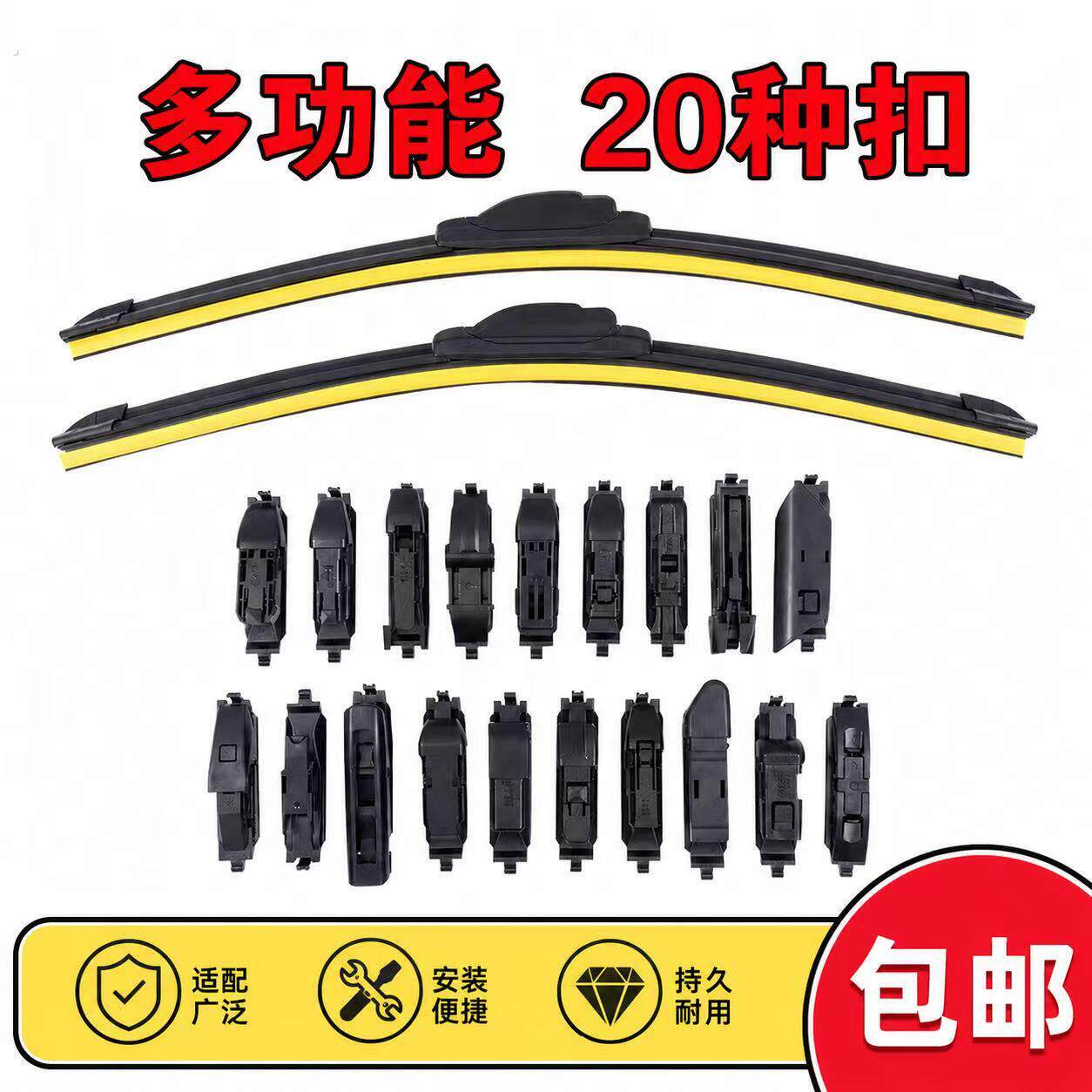 多功能雨刮器卡扣通用无骨雨刷换接头卡扣专车专用万能接口雨刷片