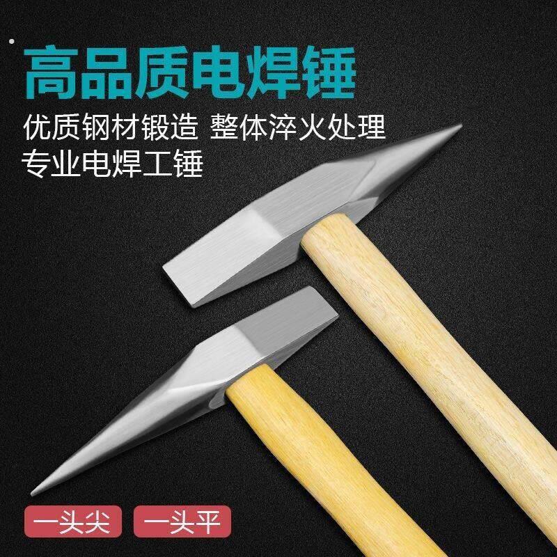 新款电焊锤电焊工锤焊渣锤安全锤扁头锤子敲渣锤除锈锤敲锈锤工具