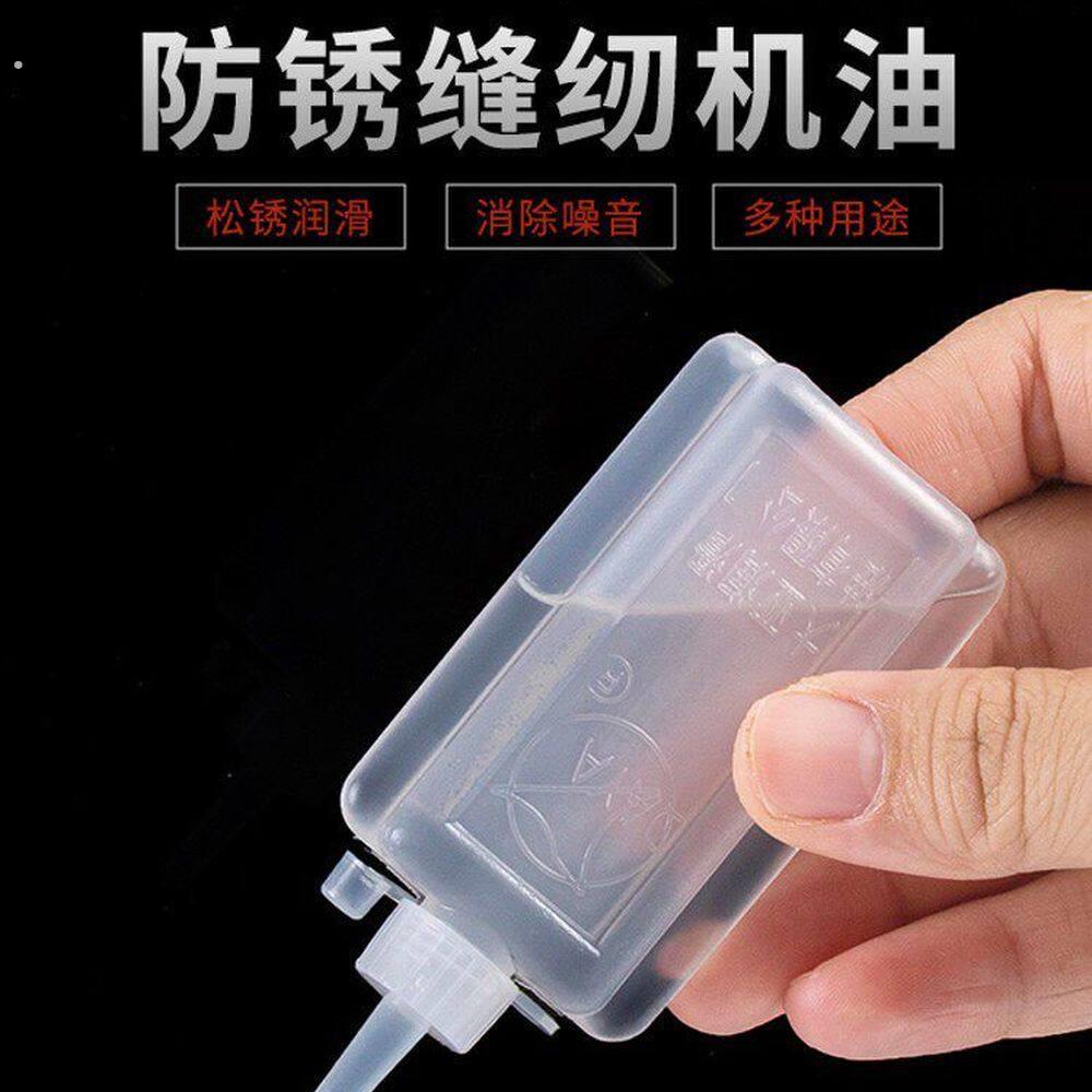 家用缝纫机油小瓶装电动车风扇铰链门锁机器轴承齿轮推子专用油