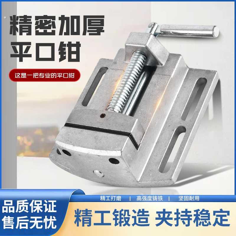 微型精密台钳工作台重型台虎钳小型家用虎桌钳子工业级平口钳夹具