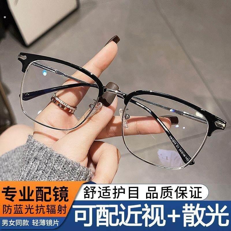 痞帅斯文半框眼镜框男款无度数学院风防蓝光辐射可配近视平光镜女图片