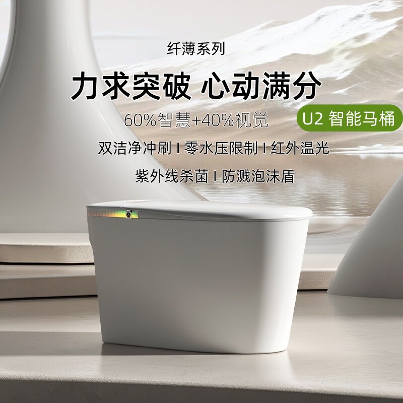 家用一体智能马桶静音无水压限制