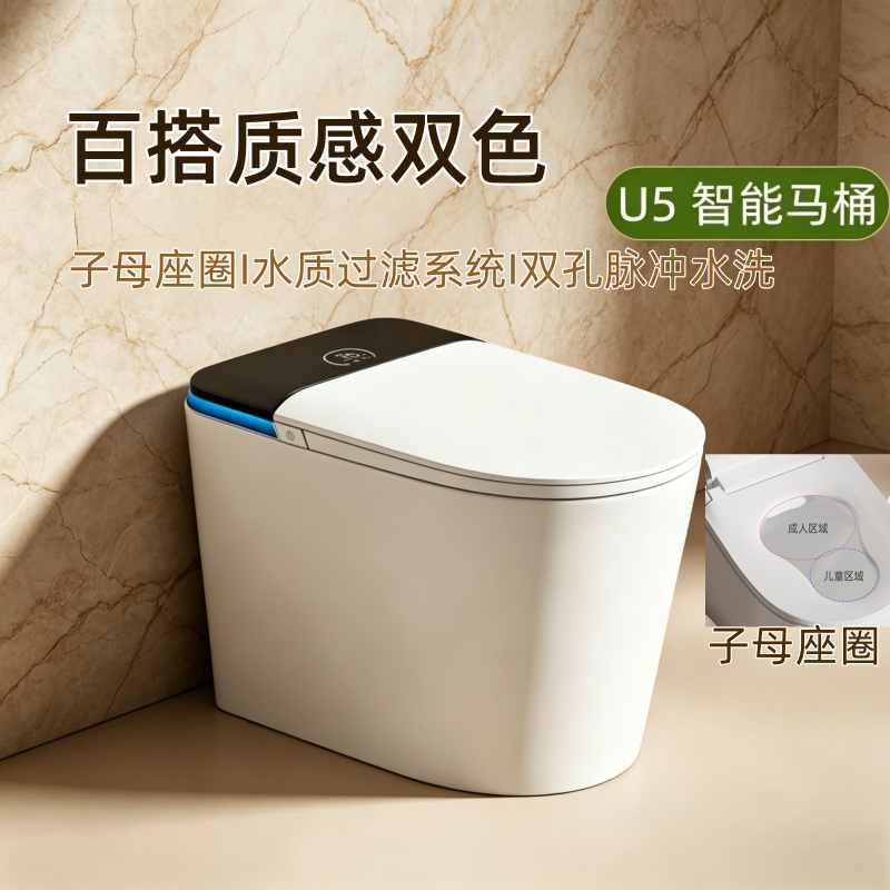 子母座圈虹吸一体智能马桶无水压