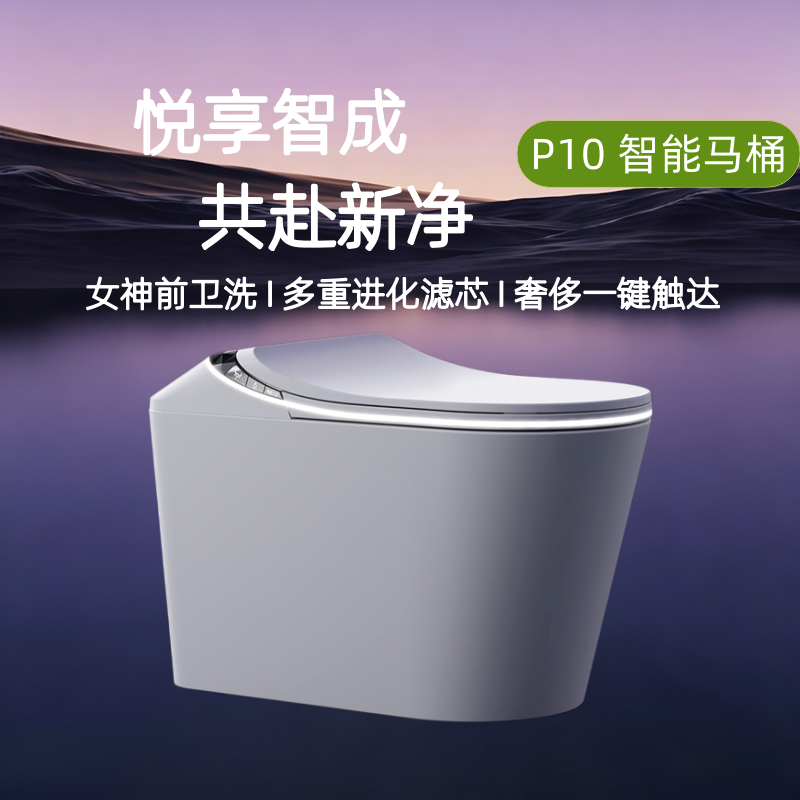 女王前置妇洗智能马桶全自动过滤除菌即热式虹吸内置水箱坐便器
