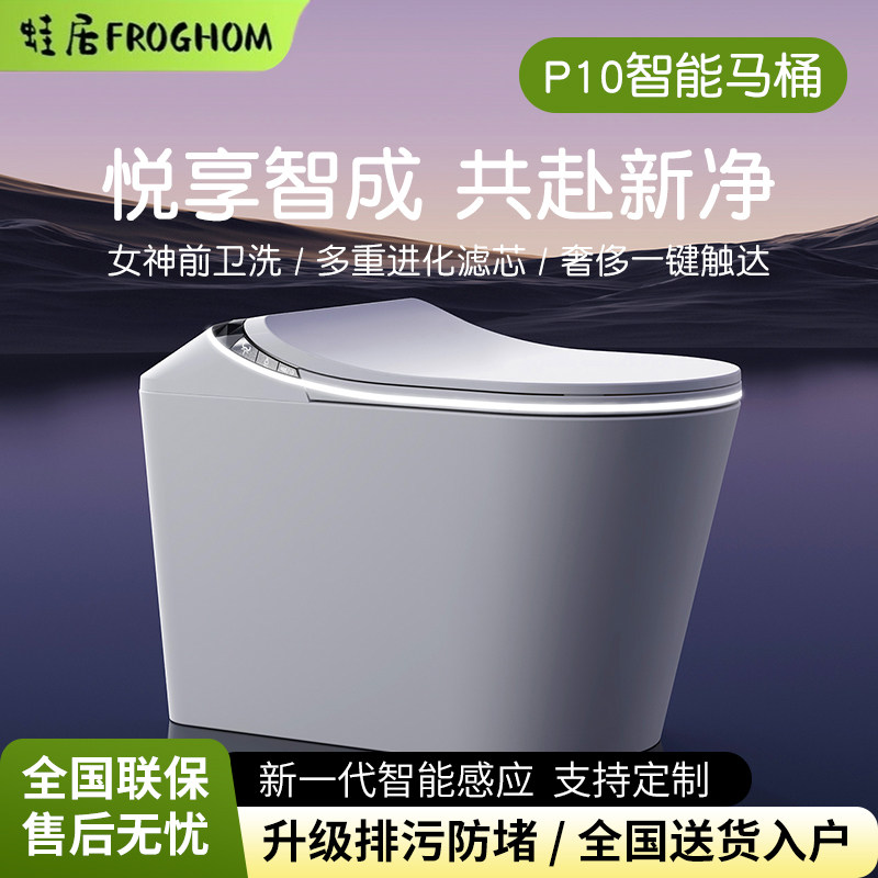 女王前置妇洗智能马桶全自动过滤除菌即热式虹吸内置水箱坐便器