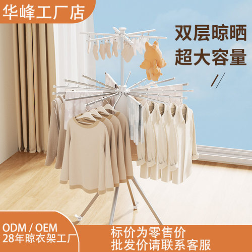 折叠晾衣架落地家用多功能室内Small clothes drying rack可折叠