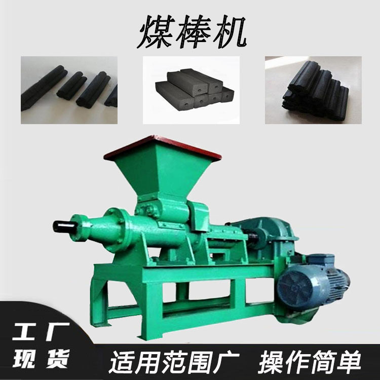 空心生物质燃料制棒机 碳粉兰炭制棒设备 艾绒煤粉煤棒机
