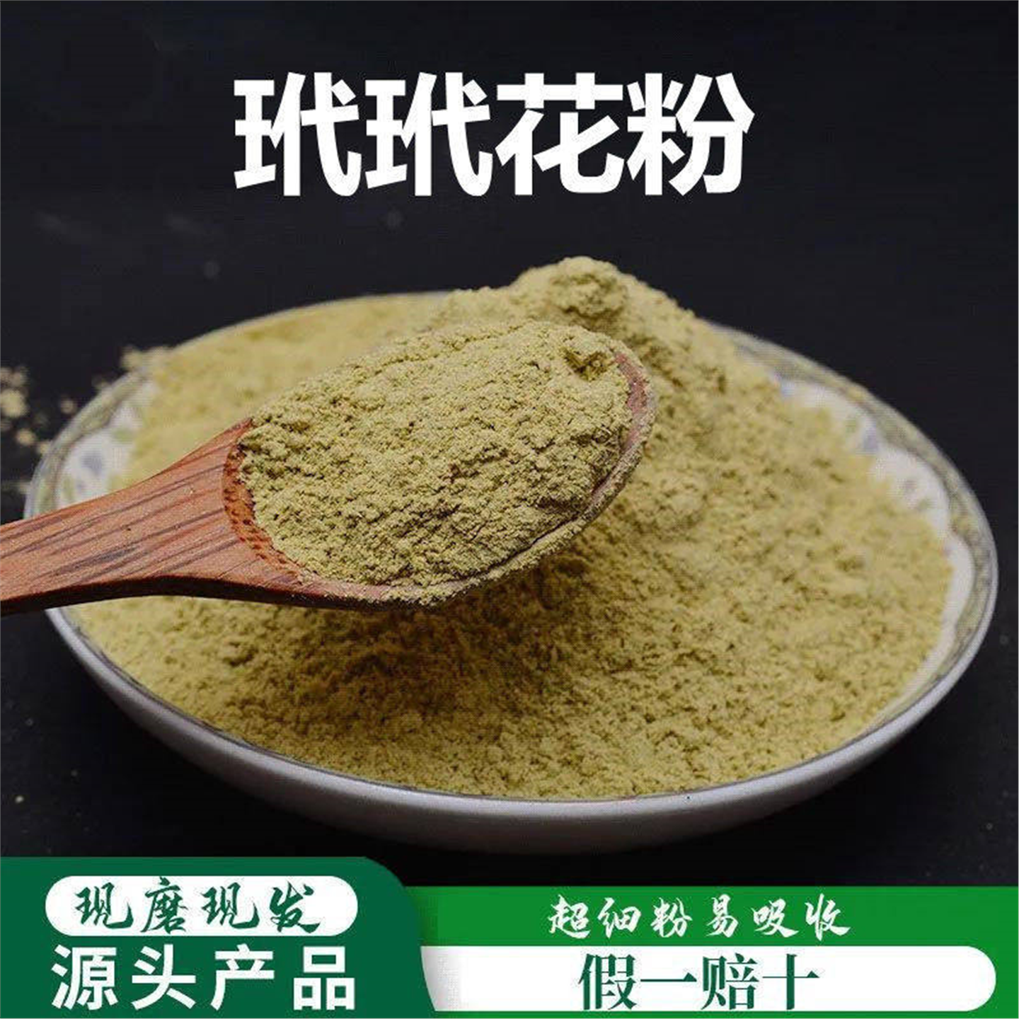 玳花粉破壁超细高品质材新