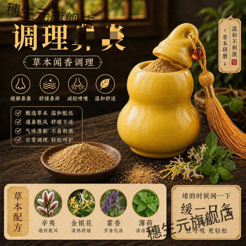 李汉辉闻药龙涎香便携葫芦瓶