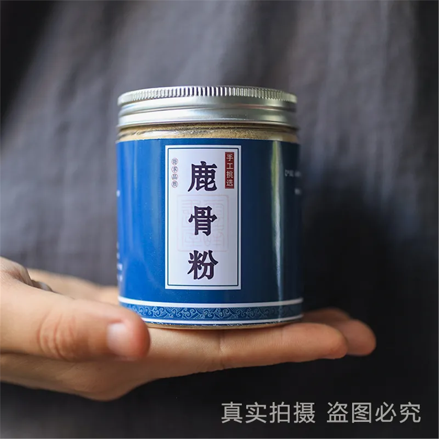 鹿骨粉正宗吉林乡成年壮腿