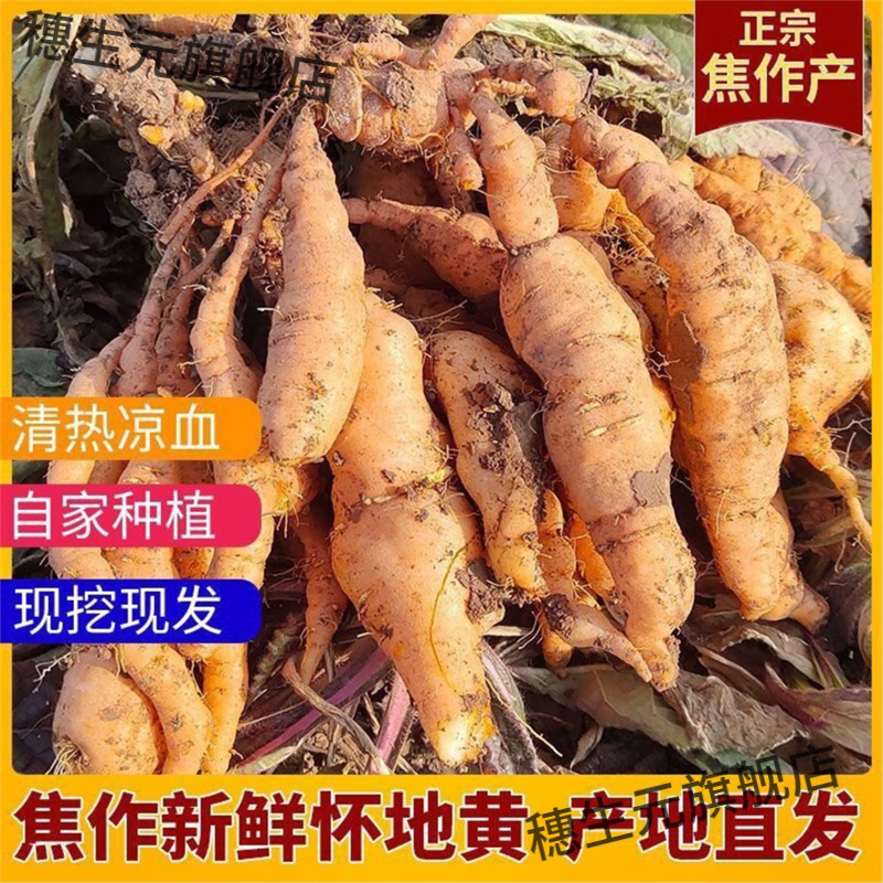 正宗农家原地鲜生黄新纯天