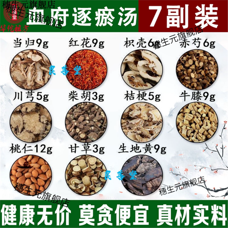 中药材代客分装原料多配方可选