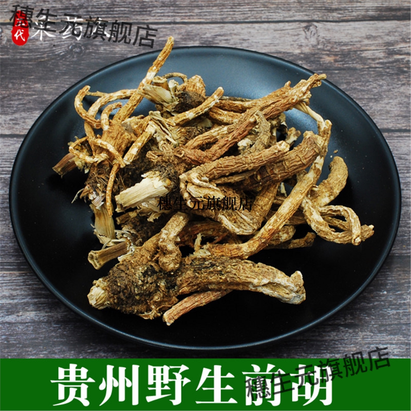 贵州前胡材500g白花片粉信