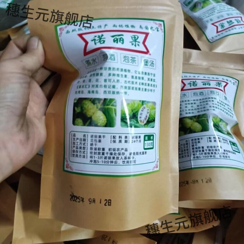 西双版纳诺丽果干片茶天然