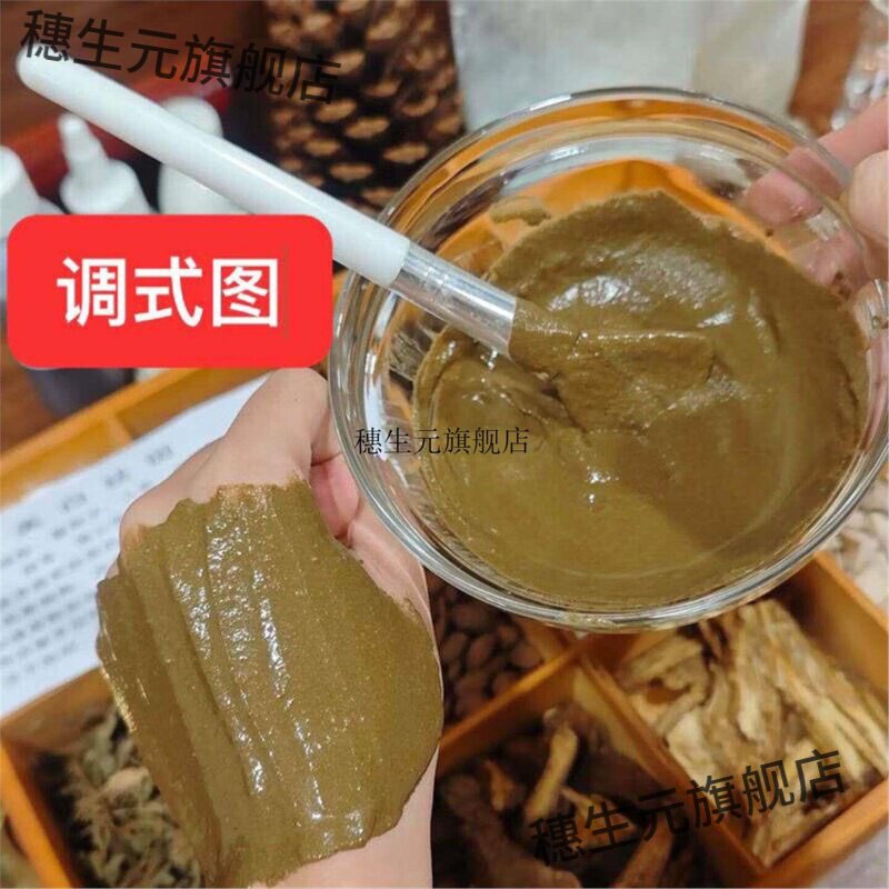 长阴三寸方肉苁蓉海藻白狗