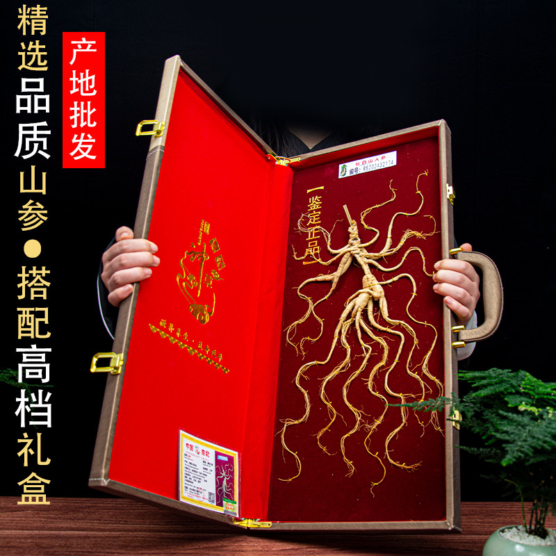长白山人参礼盒年货送礼泡酒