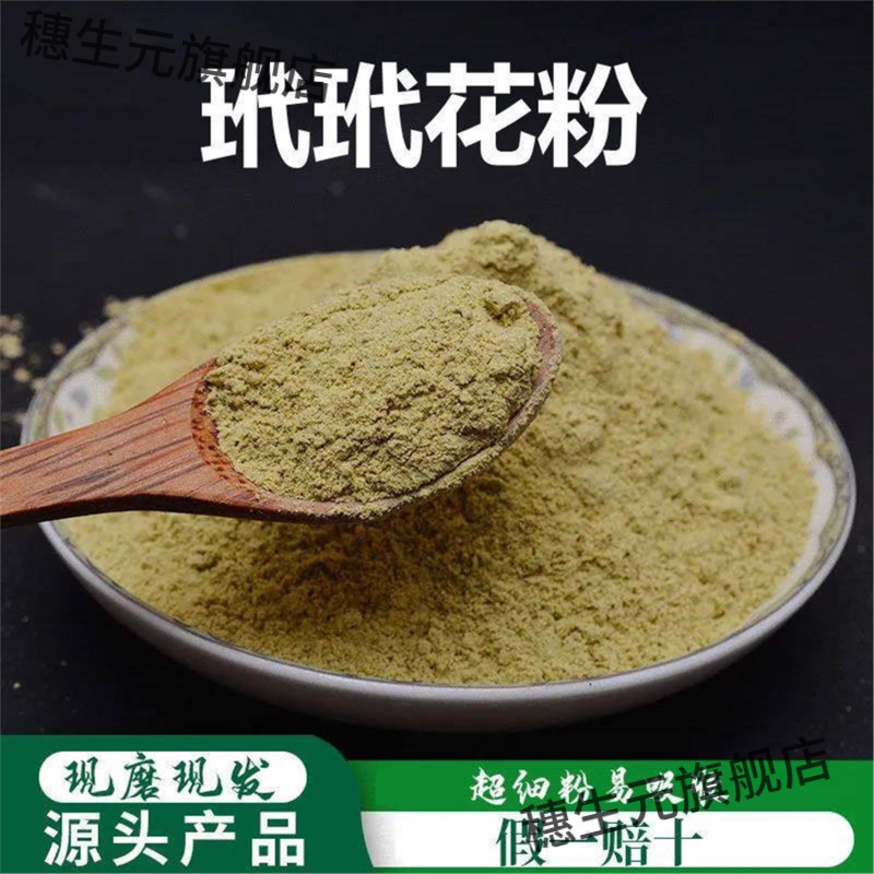 玳花粉破壁超细高品质材新