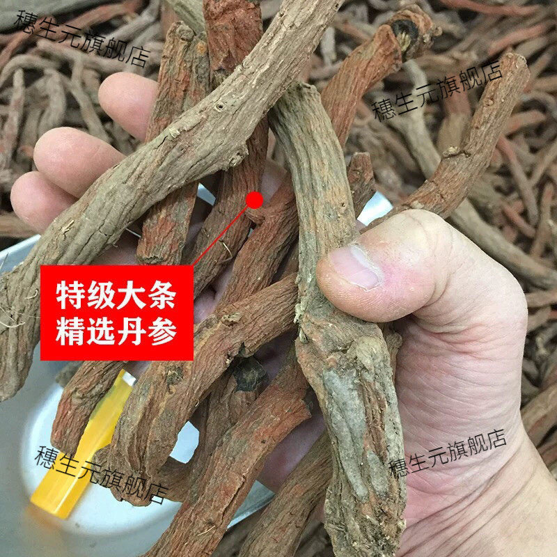 中江紫丹参大条正品250/500g