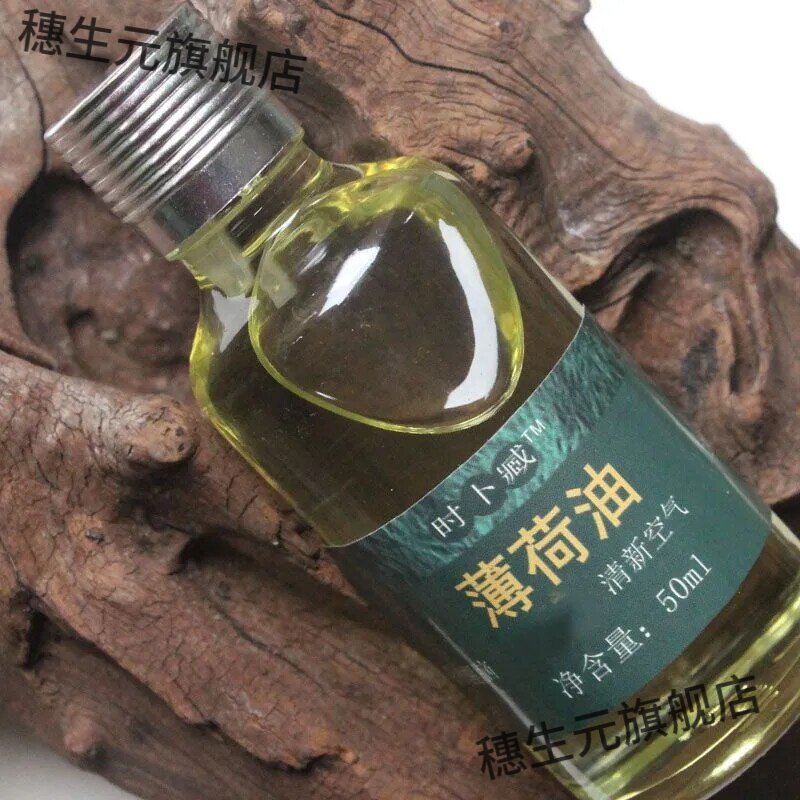 食品级薄荷纯油提神醒脑清凉