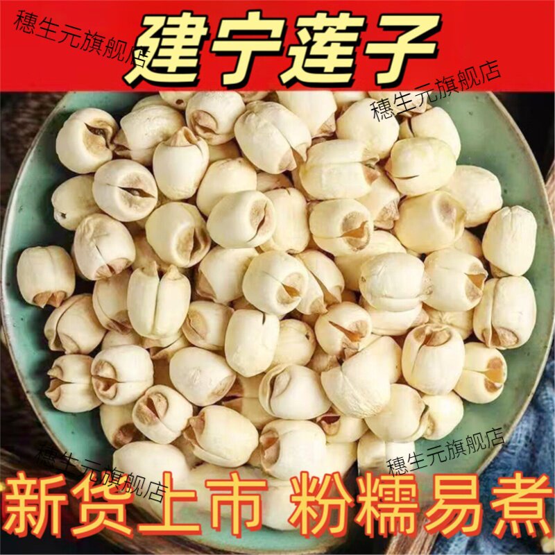 2026新货福建宁无熏硫农家