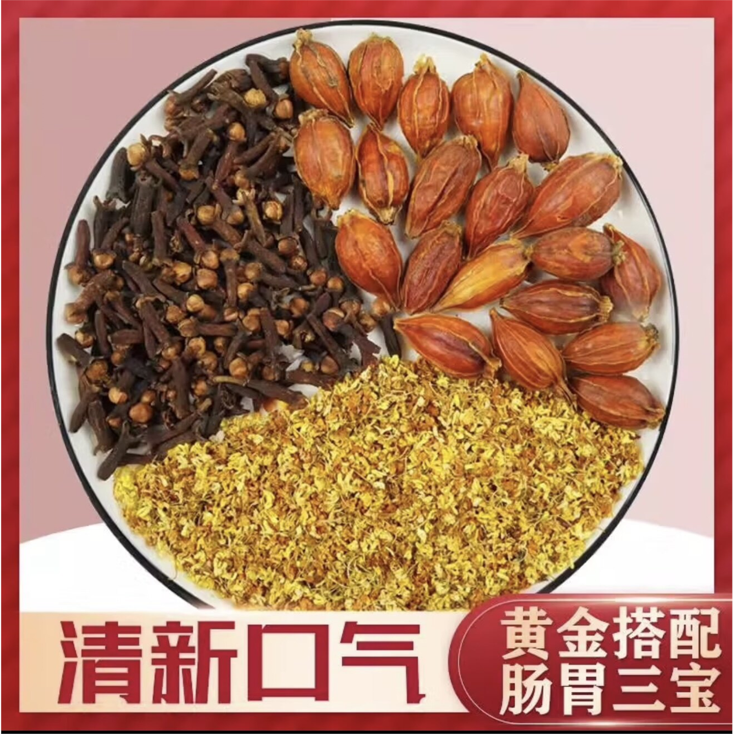 同仁堂品质栀子丁香桂花茶