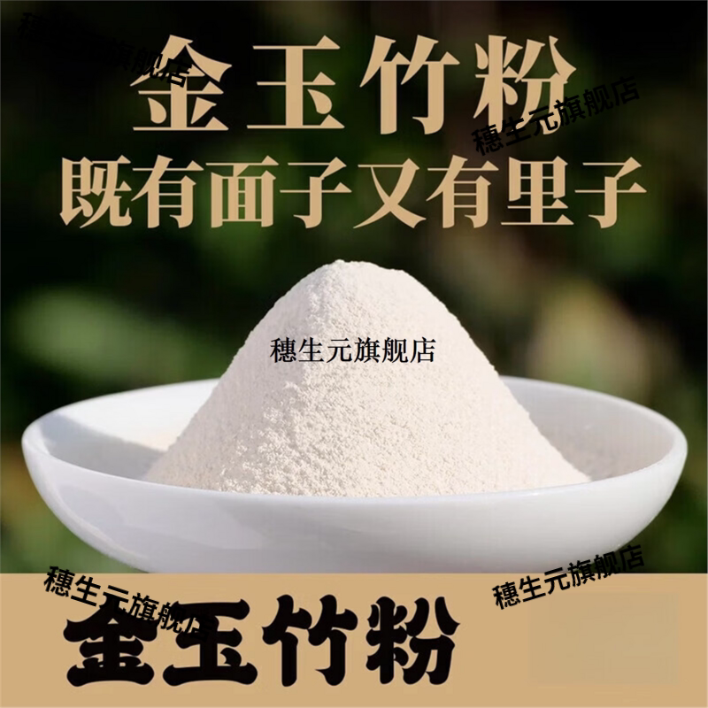 湖南正宗无硫金玉竹片干货