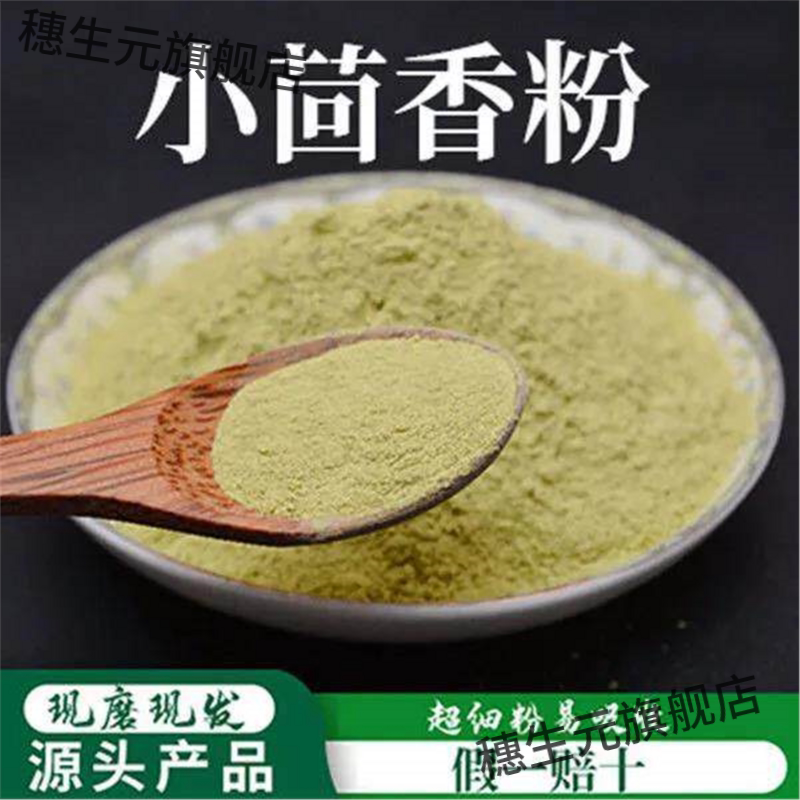 小茴香粉破壁超细高品质材