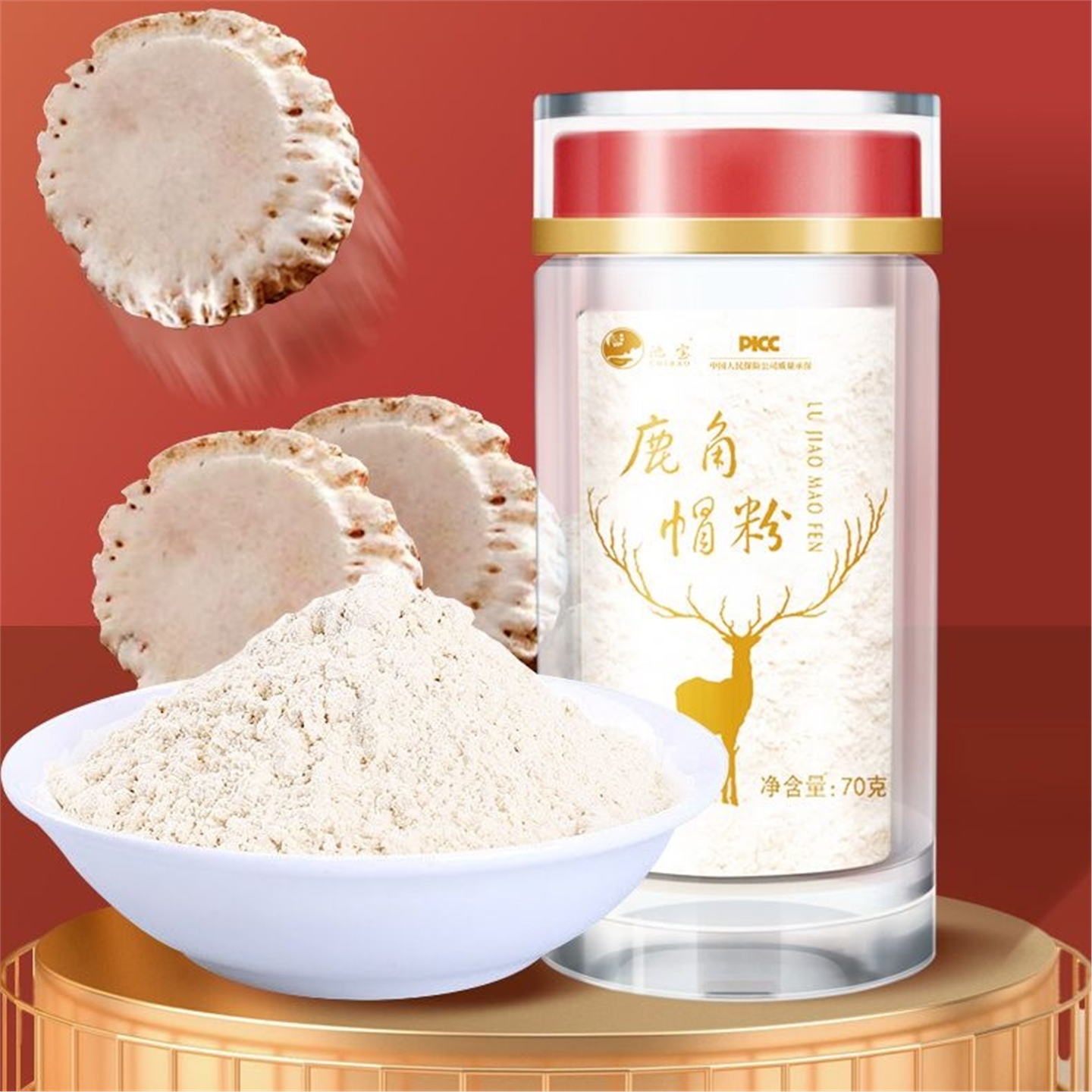 鹿角帽粉双阳梅花冒托盘脱