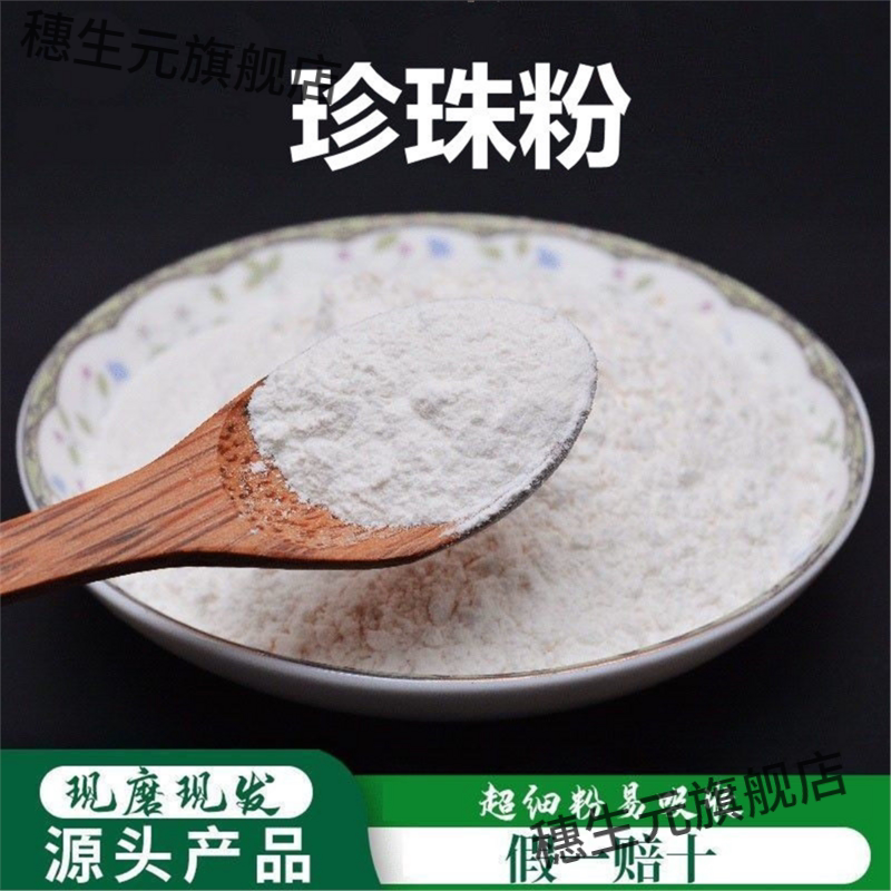 【送面膜工具】超细纳米珍