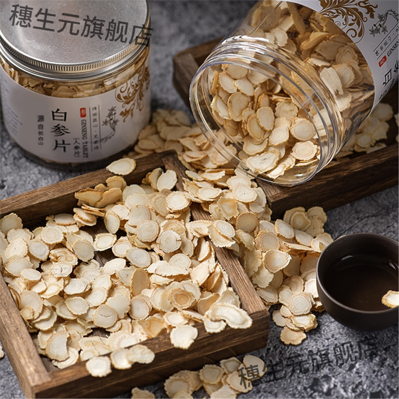长白山人参片生晒干正宗