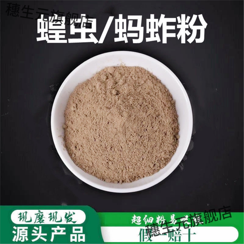 蝗虫粉破壁超细高品质材干