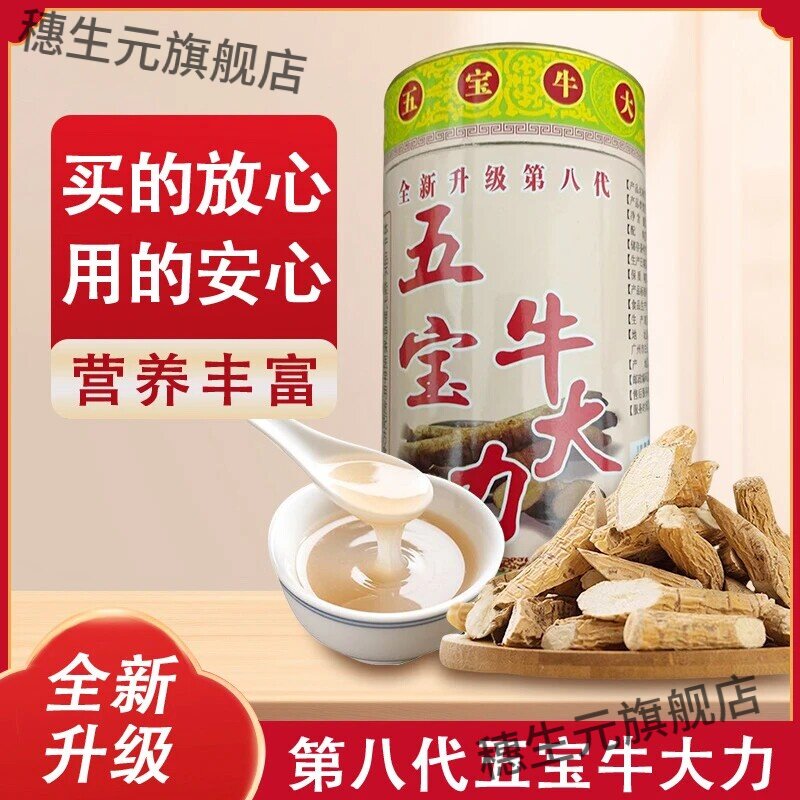 五宝牛大力粉第八代特级野生超细