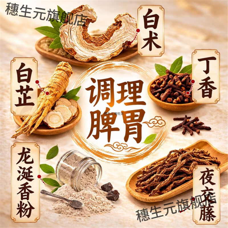 李汉辉闻香葫芦瓶便携调理脾胃
