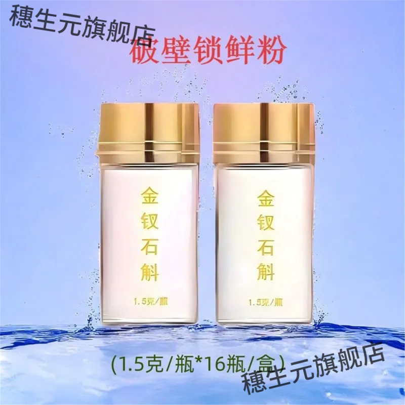 正宗8年赤水金钗石斛冻干