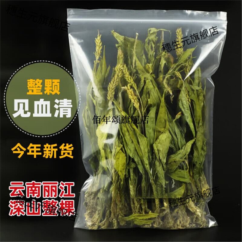 云南见血清整颗新货原产地