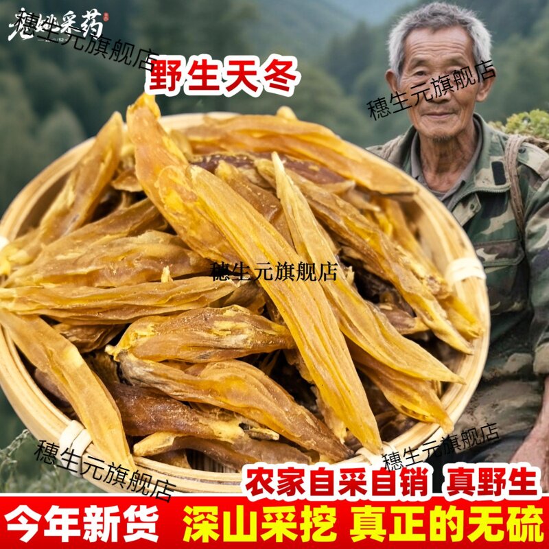 云南野生天门冬干货品农家