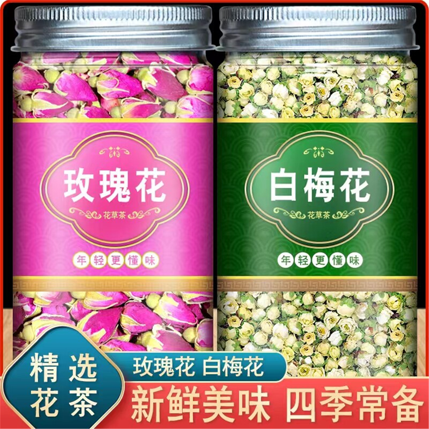 绿萼梅玫瑰花中材鄂白干搭